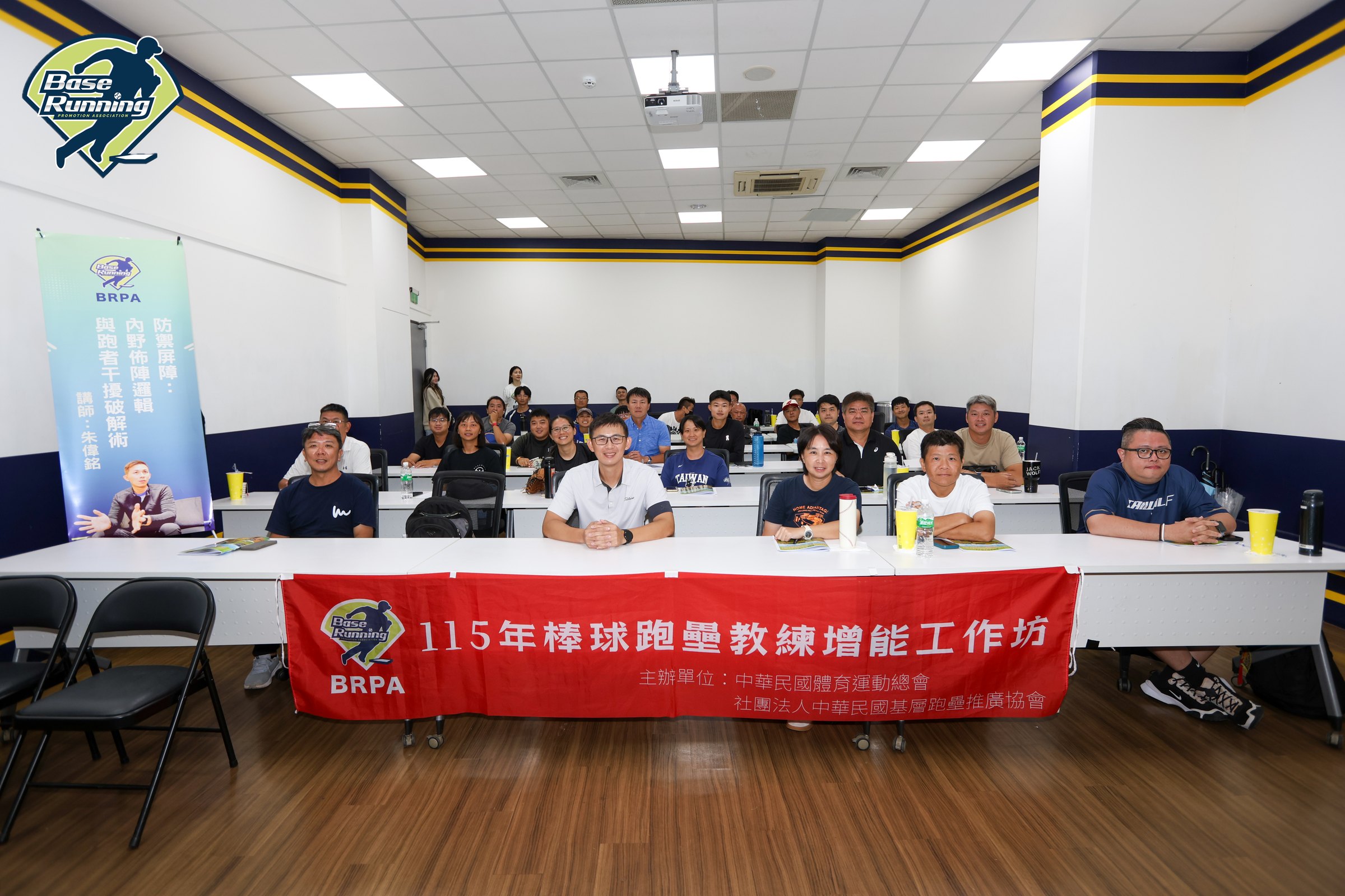 115年棒球跑壘教練增能工作坊學員於室內教室合照